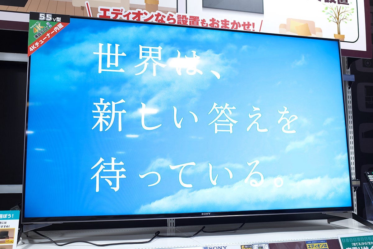 五輪特需が蒸発しても大画面テレビが売れるワケ 古田雄介の家電トレンド通信 マイナビニュース