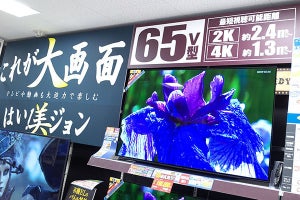 五輪特需が蒸発しても大画面テレビが売れるワケ - 古田雄介の家電トレンド通信