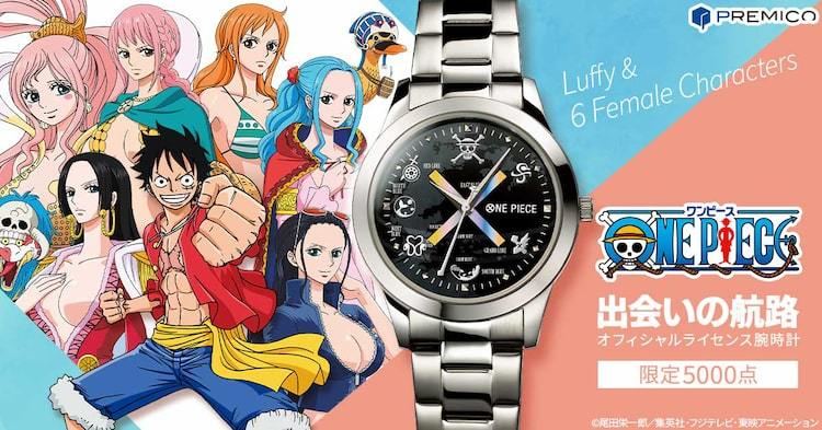 One Piece ナミら女性キャラ6人とルフィの出会いの軌跡をイメージした腕時計 マイナビニュース