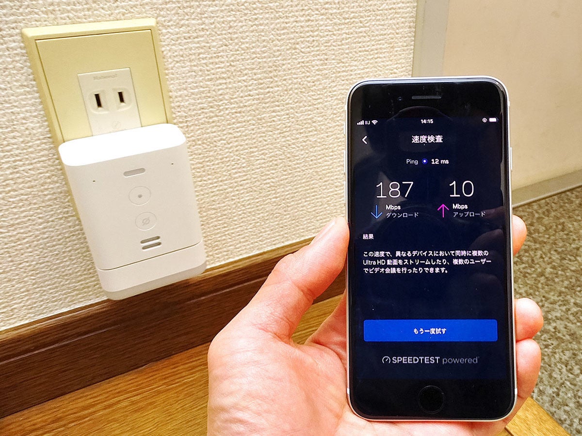 Iphone Seの通信が爆速に Linksysの最新wi Fi 6ルーターを試した マイナビニュース