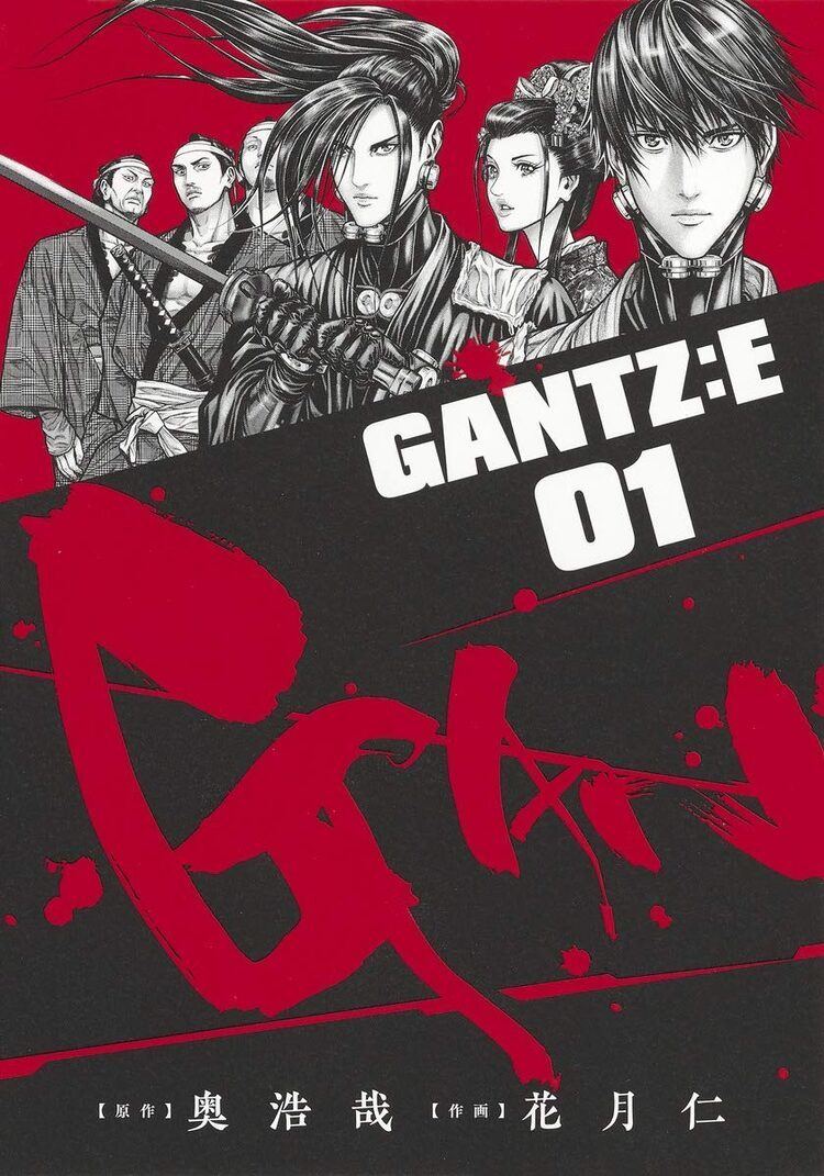 江戸時代が舞台の新たな Gantz 1巻発売 すゑひろがりずによる 黒鉄玉劇画 も マイナビニュース