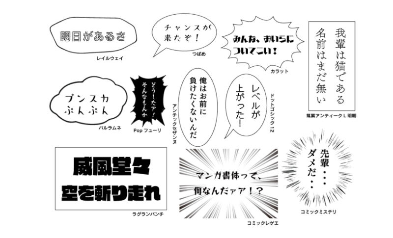 Ipad Iphoneで漫画の文字入れに使える Mojimo にフォントパック追加 マイナビニュース