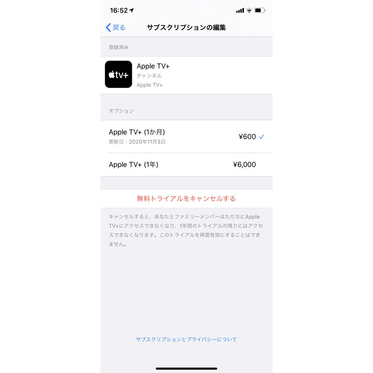 あのビデオ配信サービスを解約するタイミングは?