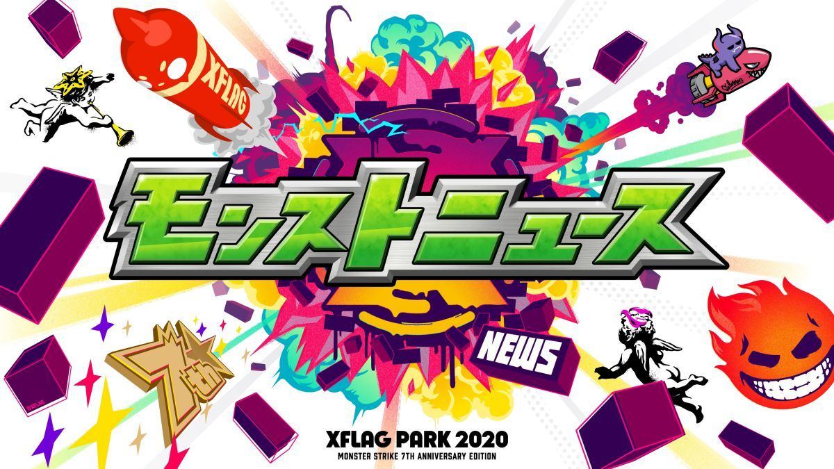 モンストのライブイベント Xflag Park はオンライン開催 マイナビニュース