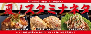 かっぱ寿司の「牛カルビにぎり」がリニューアル! スタミナ肉ネタを緊急販売