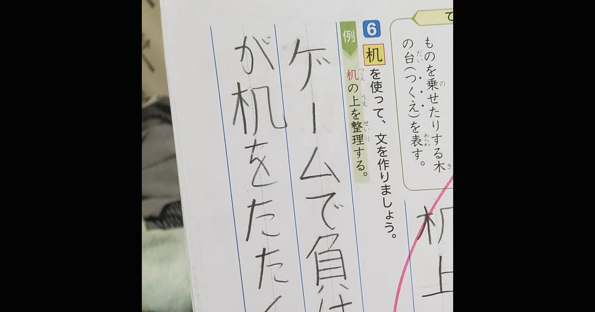 兄をそんな目で見ていたのか 小6の妹が漢字ドリルに書いた まさかの解答 がツイッターで話題に マピオンニュース