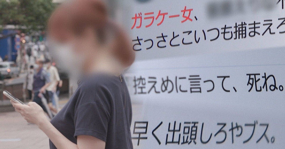 ガラケー女 とデマ拡散された被害者に1年密着 悲劇の闇に迫る マピオンニュース