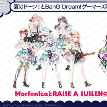 バンドリ が 夏のドーン とbang Dream ゲーマーズ限定フェア Returns を開催 マピオンニュース