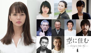 多部未華子主演で『空に住む』映画化! 岩田剛典が今までにない「悪い男」に