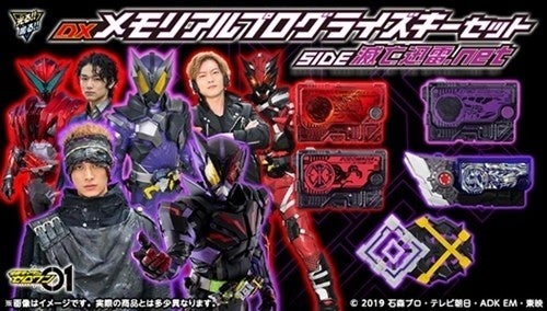 『仮面ライダーゼロワン』滅亡迅雷メモリアルプログライズキー