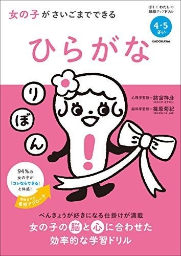 ひらがなドリルのおすすめ15選 3歳 4歳 5歳 6歳向け 人気キャラと一緒に勉強 マイナビニュース