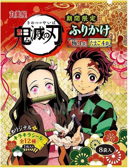 丸美屋 鬼滅の刃 ふりかけ カレーを10月8日より期間限定で販売 マイナビニュース