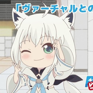 白上フブキが本人として登場!アニメ『りばあす』特別編 白上フブキが本人として登場!アニメ『りばあす』特別編