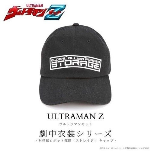 ウルトラマンZ』公式衣装よりストレイジ隊員のキャップが商品化 | マイナビニュース