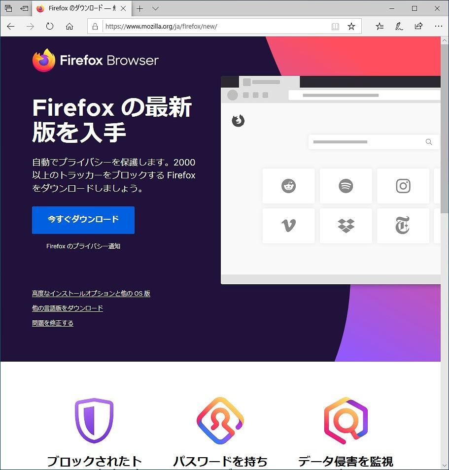 Firefox 80 を試す スクリーンリーダー機能を強化 既定pdfビューワーの設定も可能に マイナビニュース