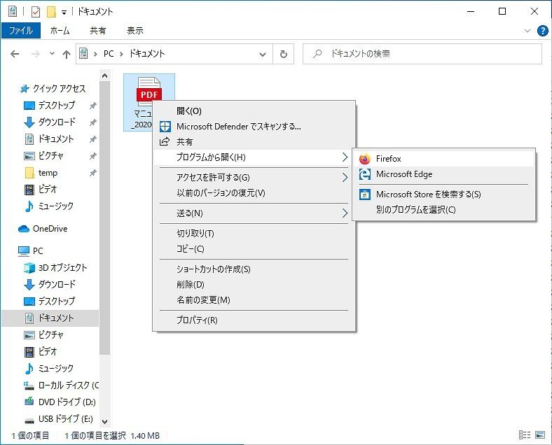 Firefox 80 を試す スクリーンリーダー機能を強化 既定pdfビューワーの設定も可能に マイナビニュース