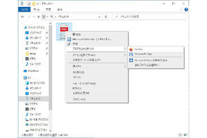 「Firefox 80」を試す - スクリーンリーダー機能を強化、既定PDFビューワーの設定も可能に