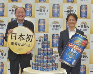 キリン一番搾りから日本初の「糖質ゼロビール」が登場