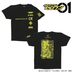 『仮面ライダーゼロワン』最終回を記念したサポーターTシャツが登場