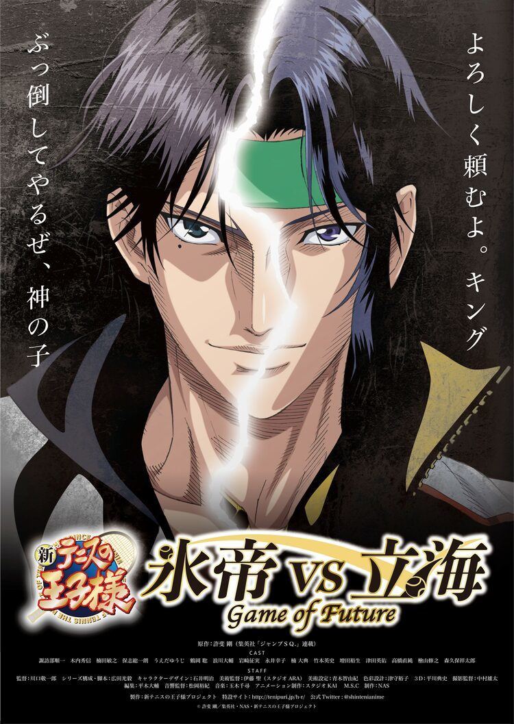 新テニスの王子様 氷帝vs立海描く新作は前後編で21年春公開 ビジュアルも解禁 マイナビニュース