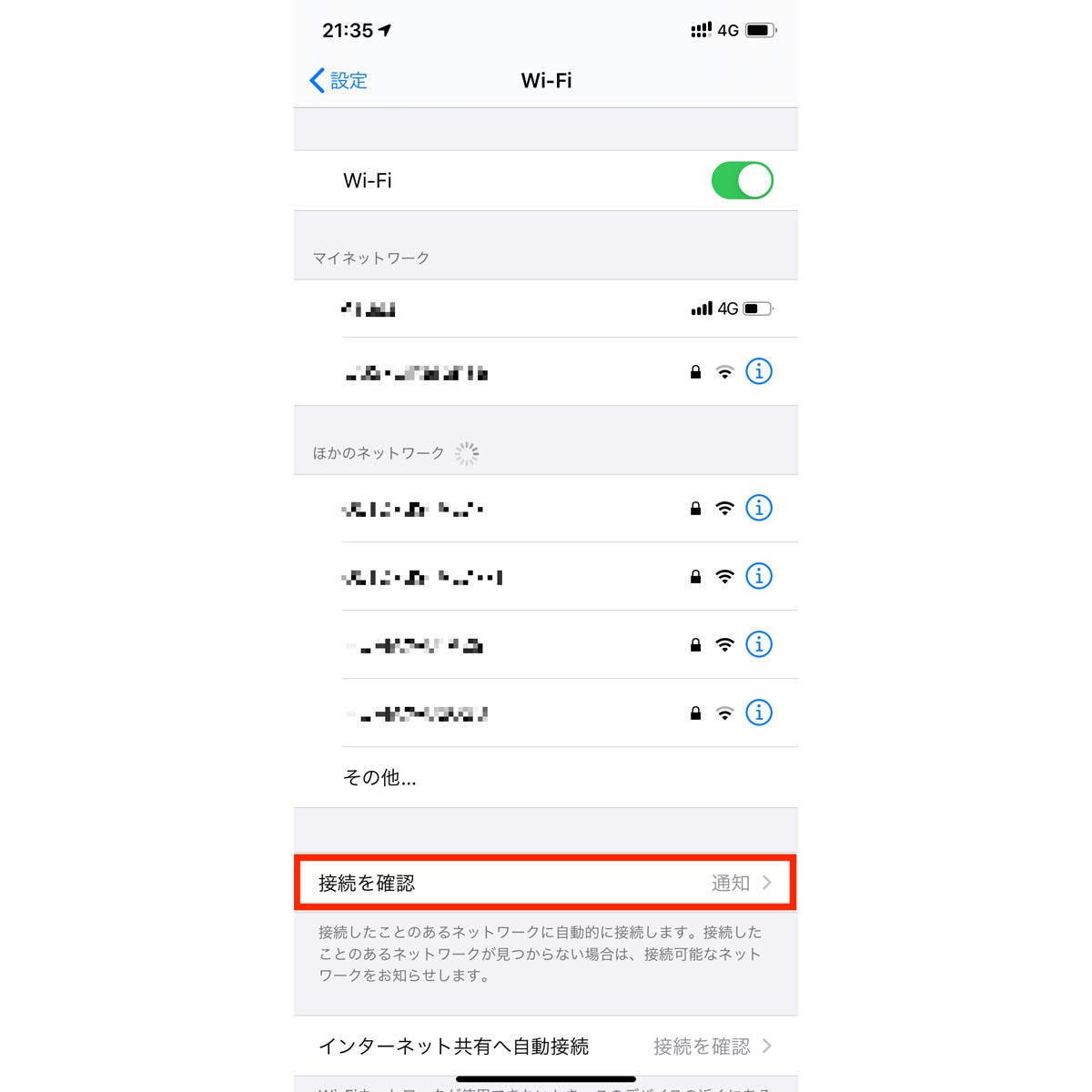 Iphoneの画面にときどき現れる 利用可能なwi Fiネットワーク を消す方法 マイナビニュース