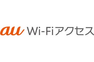 au PAYの利用者なら無料で使える公衆Wi-Fi「au Wi-Fiアクセス」