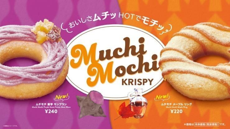 クリスピー・クリーム・ドーナツ、新食感の『ムチムチ ドーナツ』の販売を開始