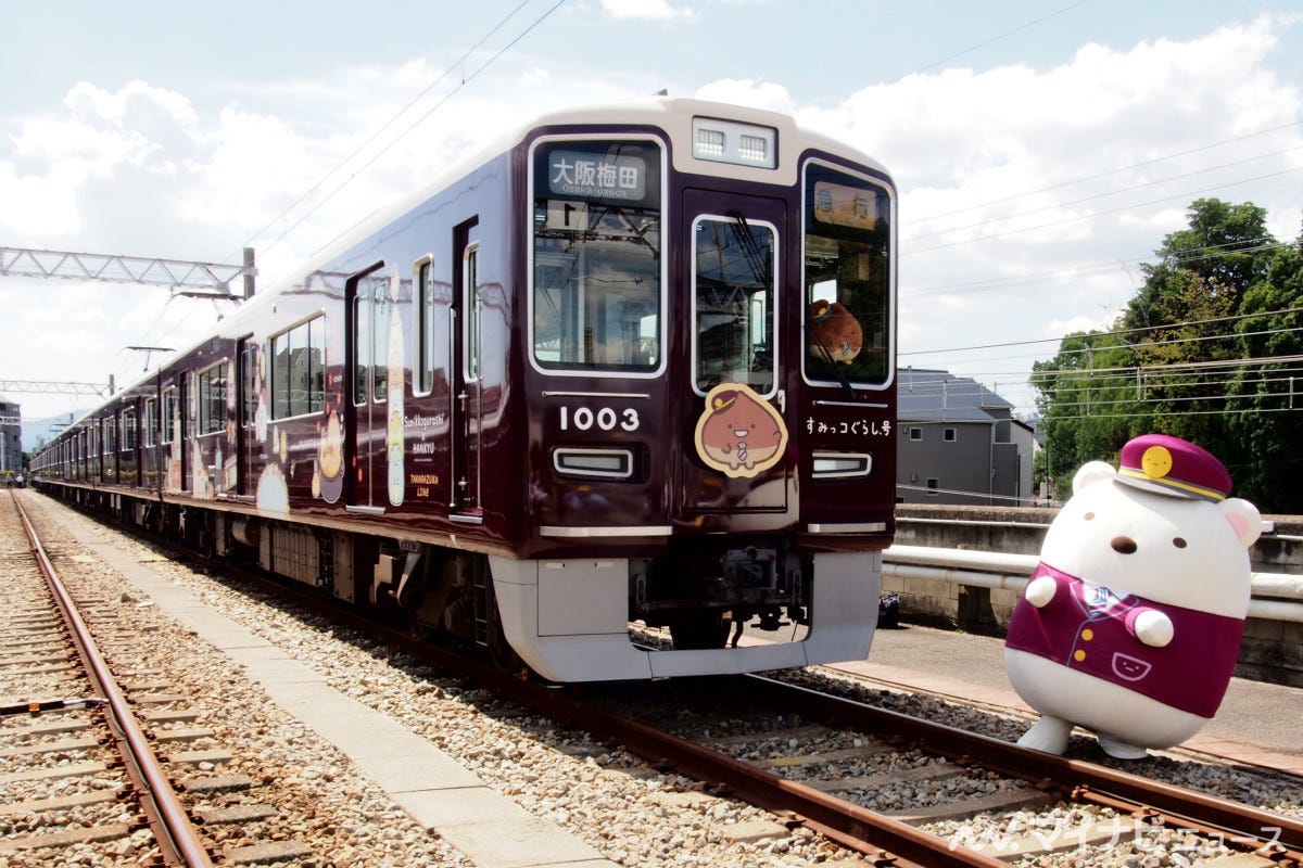 メーカー完売品 阪急電車 すみっコぐらし・神戸線 8両編成セット(動力