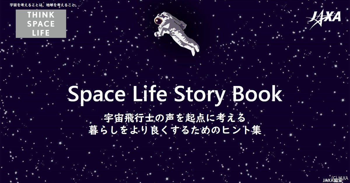 オンとオフの切り替えは 身だしなみは 宇宙生活に学ぶstay Homeライフ 1 Tech