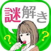 毎日がアプリディ 祖父の名にかけて真実はいつもひとつだし簡単なことだよ 謎解き 緋色探偵社と100の推理 マイナビニュース