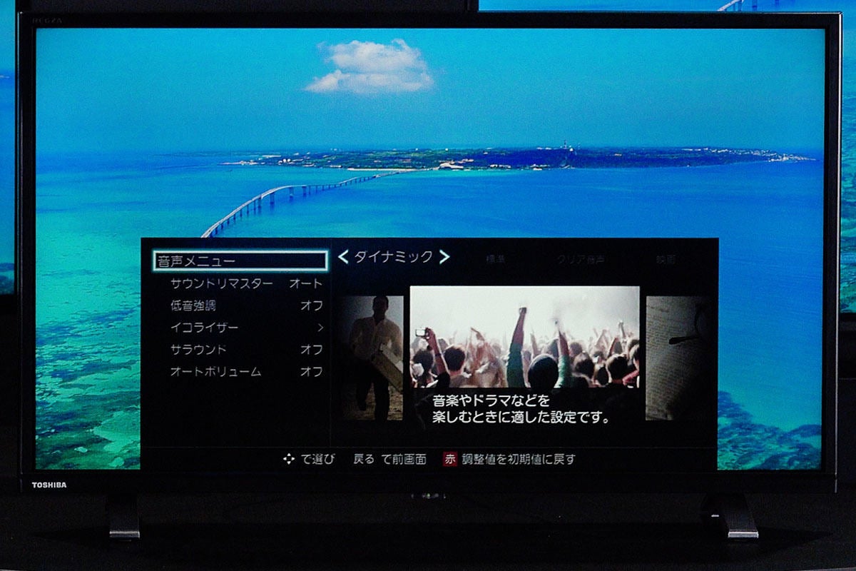 東芝、TV+映像配信を自室で楽しめる液晶REGZA - 24型で税別3.6万円 ...