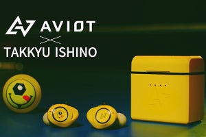 石野卓球×AVIOT初コラボ、「テクノを楽しく聴ける」完全ワイヤレス