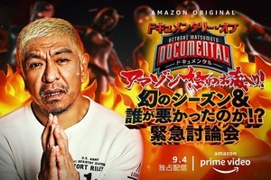 松本人志も「R60ぐらい」と動揺、『ドキュメンタル』幻の問題作が配信