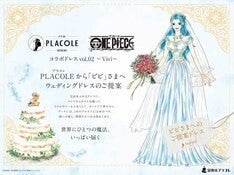 One Piece ビビの気品ある花嫁ドレス姿 国と仲間への愛込めたブーケ携えて マイナビニュース