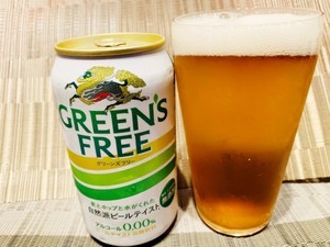 自然派ビールテイスト「キリン グリーンズフリー」で、ノンアルの美味しさを見直した