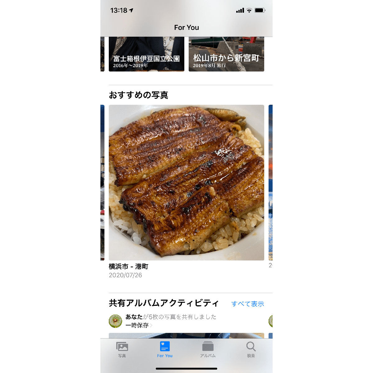 写真アプリの「For You」タブ、役割がいまひとつわかりません!?