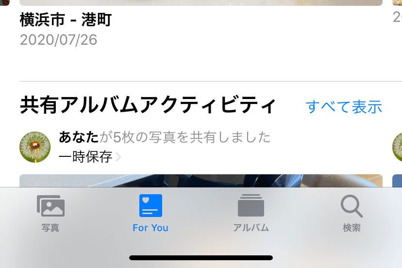 写真アプリの For You タブ 役割がいまひとつわかりません いまさら聞けないiphoneのなぜ マイナビニュース