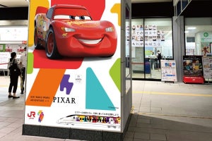 JR九州のピクサーコラボプロジェクト、駅にもキャラクターの装飾