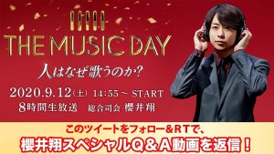 櫻井翔の動画が返信される『THE MUSIC DAY』Twitter企画開始