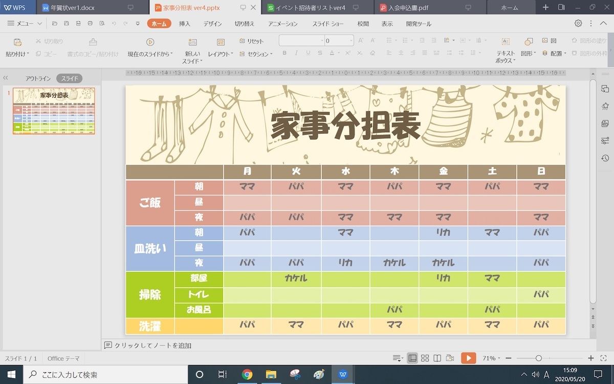 キングソフト、3つのソフトを1ウインドウで開ける「WPS Office」最新版