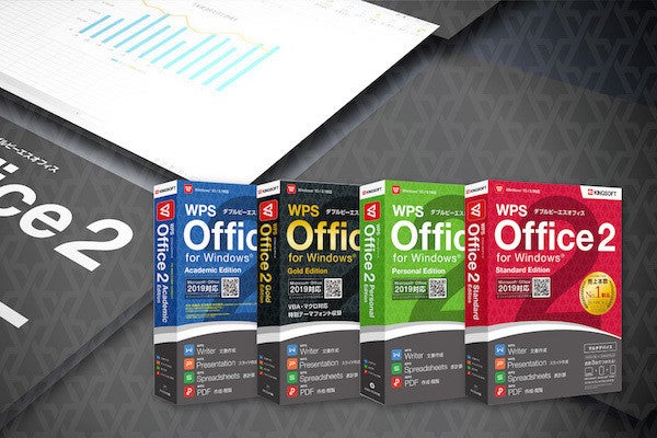 キングソフト、3つのソフトを1ウインドウで開ける「WPS Office」最新版