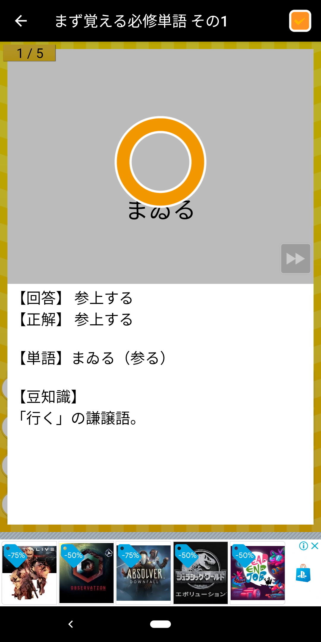 毎日がアプリディ 完全無料で古文と漢文が学べる 古文 漢文 マイナビニュース