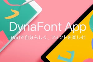 人気フォント3種を無料で使えるiPad用フォントアプリ「DynaFont App」