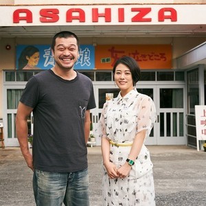 竹原ピストル＆高畑充希、福島ドラマでW主演　古びた映画館が舞台