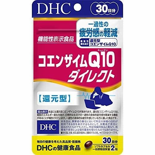 コエンザイムq10サプリおすすめランキングtop5 美容を意識する方に 人気のdhcなどを紹介 マイナビニュース