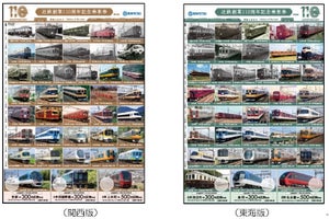近鉄が創業110周年 - 記念乗車券・記念グッズ発売、記念ロゴも作成