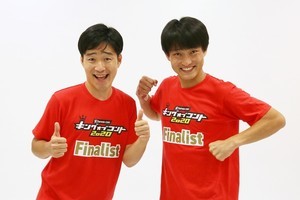 ジャルジャル、KOC4度目決勝で優勝狙う「ネタをやる筋肉はムキムキ状態」