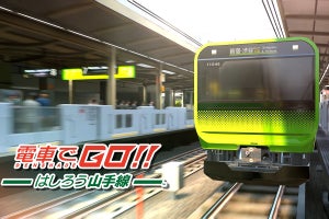 『電車でGO!! はしろう山手線』PS4版は12/3発売、臨場感ある映像も