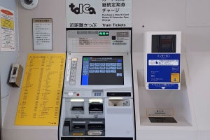 JR東海、武豊線6駅の券売機横に案内用モニター設置 - 10/6使用開始