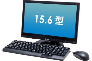 エプソン、15.6型タッチ液晶PCを自社ブランドに刷新 - 35,000円値下げ